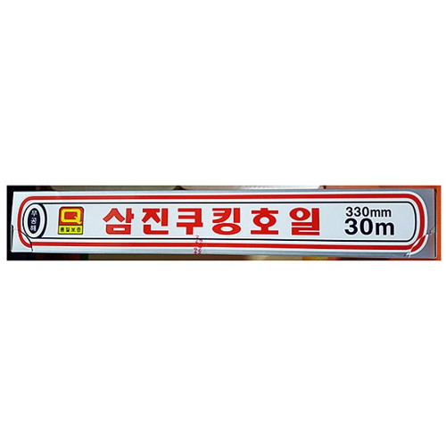삼진은박 쿠킹호일 33cm x 30m (10개)_이미지