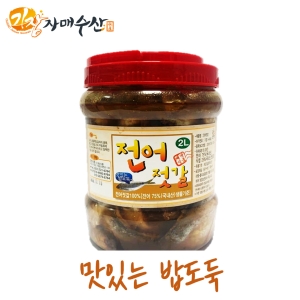 기장자매수산 국내산 가을 전어젓 2kg