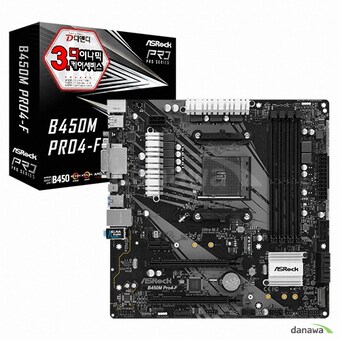 ASRock <b>B450M</b> PRO4-F 디앤디컴