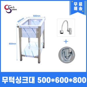 쿡앤시스템 업소용싱크대 400 1조 무턱 자바라수전 개수대