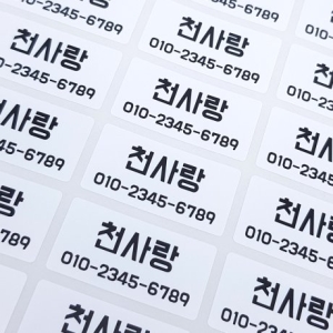 네임에이드 1+1 볼드체 방수네임스티커 화이트 중형_이미지
