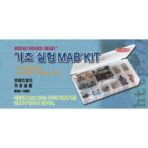 홍인전자 브레드보드 기초실험 MAB KIT (MAB1000)이미지입니다. 누르면 해당 게시물로 새창이동합니다.