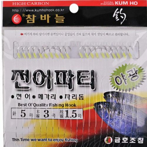 금호조침 KS-280 전어파티