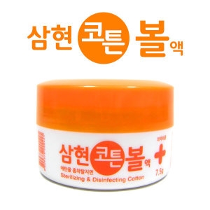 코튼볼 10개 /일회용알콜솜/소독솜/알콜스왑