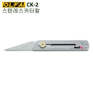 올파 아트 커터칼 CK-2이미지입니다. 누르면 해당 게시물로 새창이동합니다.