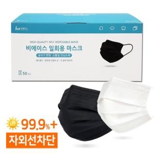 어린이 중형마스크 50매/화이트 블랙/덴탈 일회용