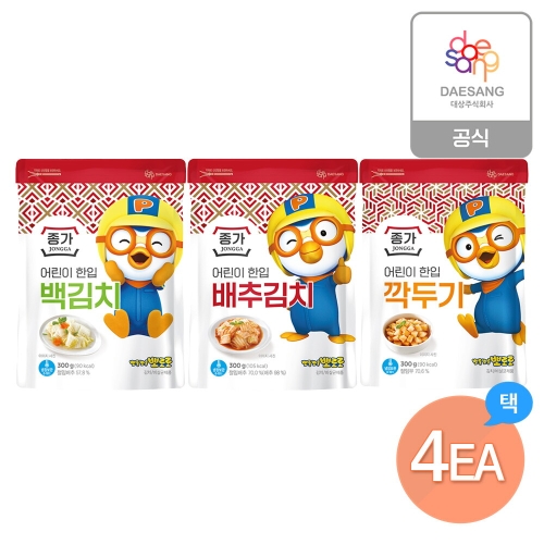 어린이 한입김치 x 골라담기 배추/깍두기/백
