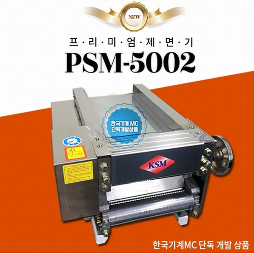 �ѱ����MC PSM-5002