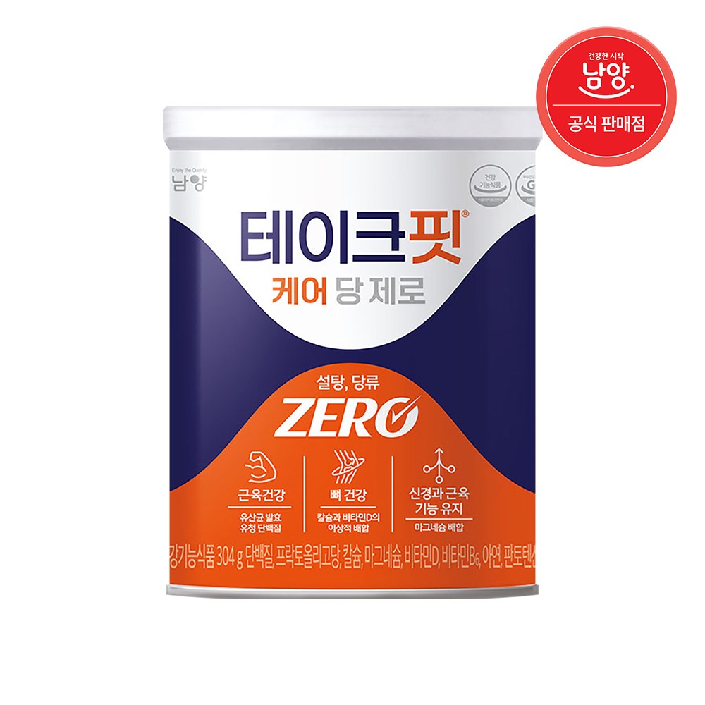 남양유업 테이크핏 케어 당제로 304g (3개)_이미지