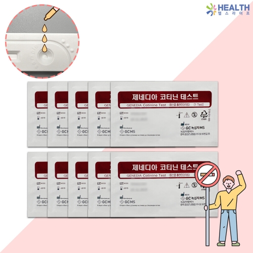 녹십자 제네디아 코티닌 니코틴테스트 (10개)_이미지