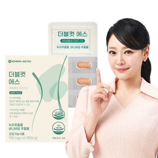 애즈유 더블컷에스 60정이미지입니다. 누르면 해당 게시물로 새창이동합니다.