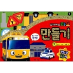 아이코닉스 키즈아이콘 꼬마버스 타요 만들기 (라니가니패트)_이미지
