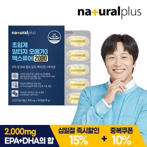 내츄럴플러스 초임계 알티지 오메가3 맥스퓨어 2000 60캡슐 (1개)_이미지