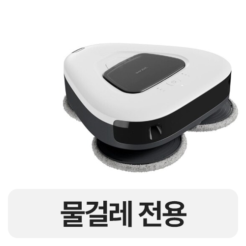 에브리봇 쓰리스핀 플러스 TS350_이미지