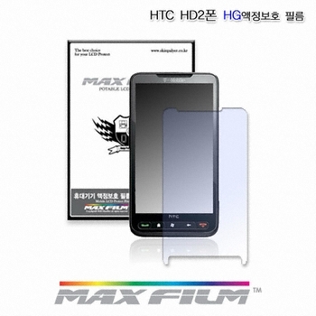 스킨플레이어 HTC HD2 MAX FILM HG보호필름 1매 (HTC HD2)_이미지