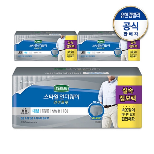 디펜드 스타일 언더웨어 라이트핏 슬림 남성용 대형 18개이미지입니다. 누르면 해당 게시물로 새창이동합니다.