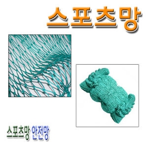  야구망 타켓 타자용.포수 백네트.경기장 휀스