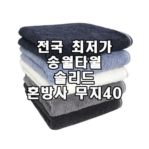 외코텍스 OEKO-TEX STANDARD 100 인증 뱀부얀 면 혼방사 무지 아이보리 1개