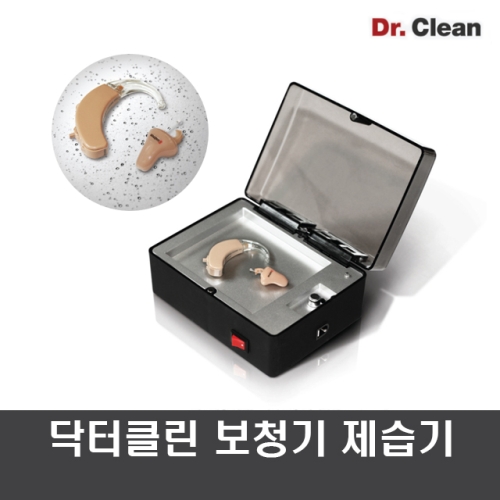 닥터클린 보청기 제습기 1개이미지입니다. 누르면 해당 게시물로 새창이동합니다.