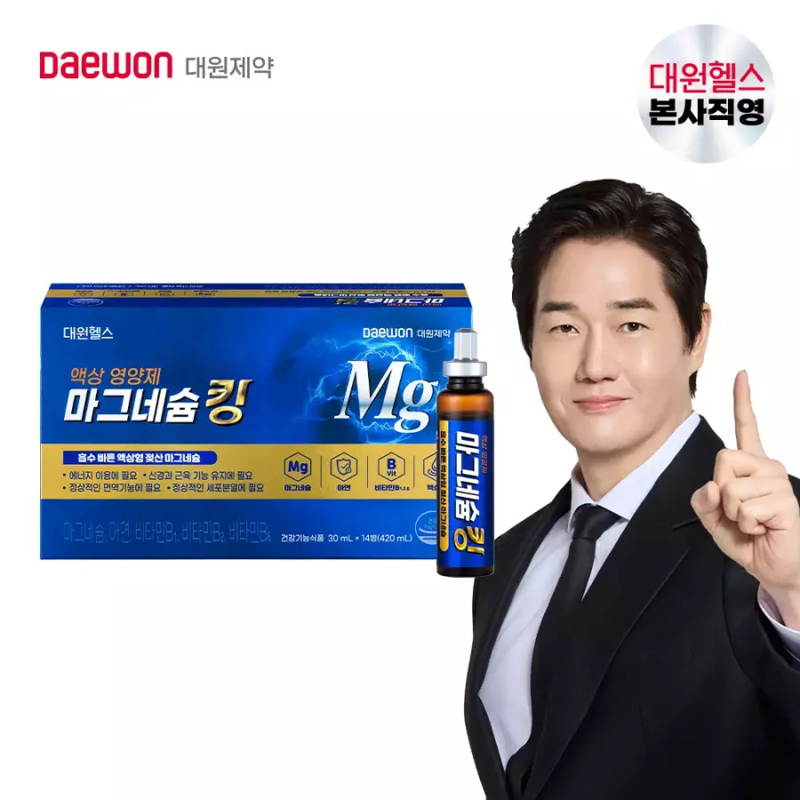 대원헬스 액상 영양제 마그네슘 킹 30ml 14병 (2개)_이미지
