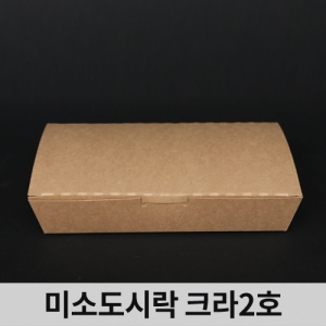 다포장 무지 미소도시락 크라프트(2호) [50개]