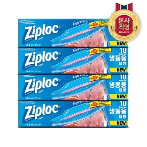 SC존슨 지퍼락 이지오픈탭 냉동용 (대) 10매 (4개(40매))