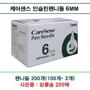 에프에이 케어센스 펜니들 32G 6mm (200개)_이미지