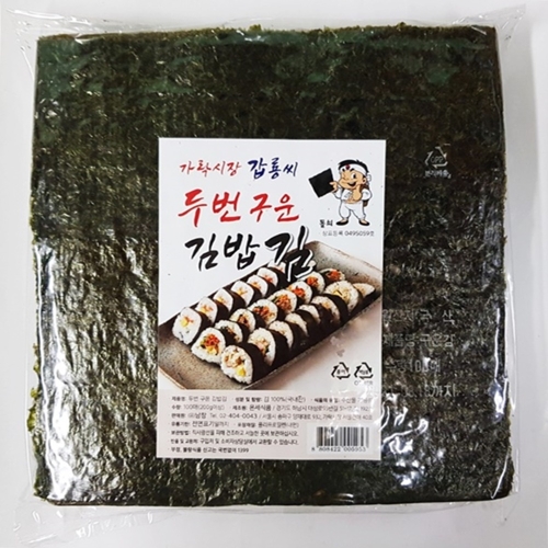 소안도 가락시장갑룡씨 안터지는 업소용 두번 구운김밥김 100매 [20개]