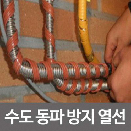 하나로 수도동파방지열선 센서형 (10m)_이미지