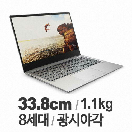 레노버 아이디어패드 720S-13IKB i5 Platinum Air (SSD 256GB)_이미지