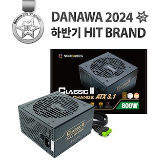마이크로닉스 Classic II 풀체인지 <b>800W</b> 80PLUS브론즈 ATX3.1
