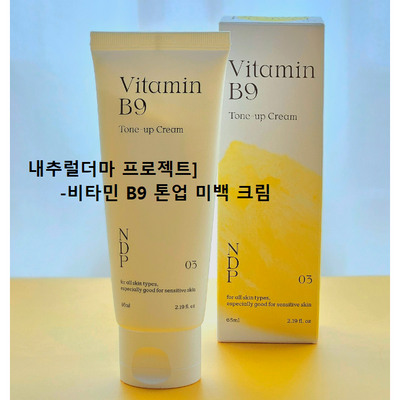 내추럴더마프로젝트 비타민 B9 톤업 크림 65ml (5개)_이미지