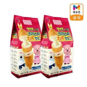 뽀로로 크리스피 핫도그 2개+치즈핫도그 2개