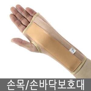 손목보호대 부목 손바닥 지지대 손목서포트 좌우구분