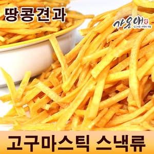 고구마스틱 500g