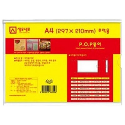 플러스아크릴  가로 단면꽂이(L3021)