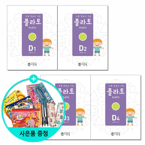 씨투엠에듀 플라토 D단계 세트(4권)_이미지