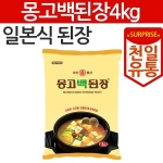 몽고식품 마산명산 몽고 백된장 4kg (1개)_이미지