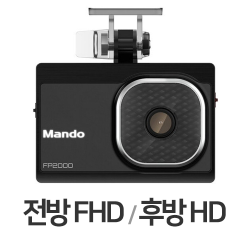 한라홀딩스 만도 FP2000 2채널