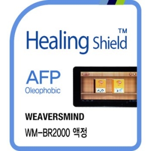 AFP 올레포빅 액정보호필름