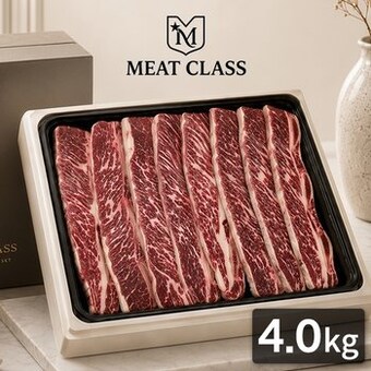 미트클래스 그레인페드 꽃<b>갈비</b> 호주산 <b>LA</b><b>갈비</b> 선물세트 <b>4kg</b>