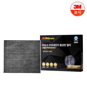 3M  pm2.5 프리미엄 활성탄 에어컨필터 향균필터