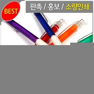 최저가 쿠피펜 l 소량인쇄 독일잉크 볼펜 판촉물 홍보