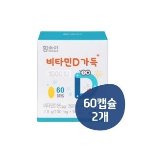 코스맥스바이오 함소아 비타민D 1000IU 130mg 60캡슐 (2개)_이미지