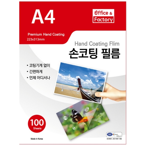 라미에이스 Office Factory 손코팅 필름 A4 100mic (100매)_이미지