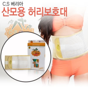 시에스베리아 시에스베리아 산모용허리보호대이미지입니다. 누르면 해당 게시물로 새창이동합니다.