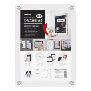 A4 A3 자석프레임 프레임노트 벽걸이액자 부착용_이미지