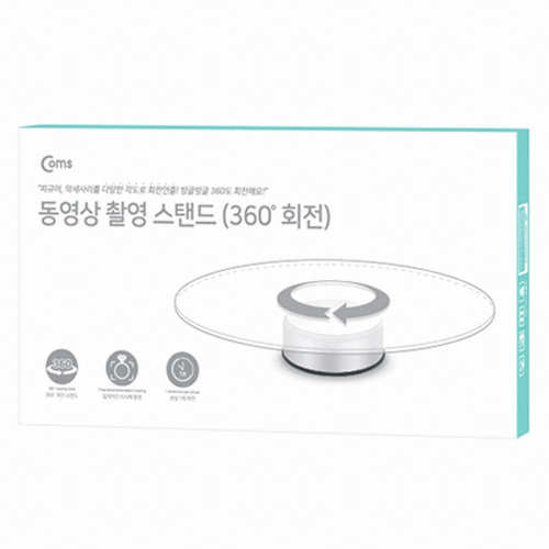 라이트컴 COMS RS797 턴테이블 (정품, 1개)_이미지