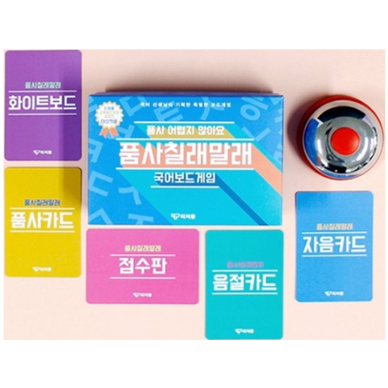 [불명] 티처몰 품사칠래말래 국어 보드게임