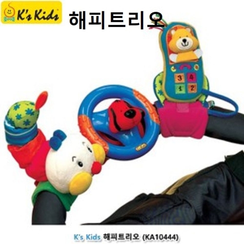 케이즈키즈 해피트리오 유모차장난감